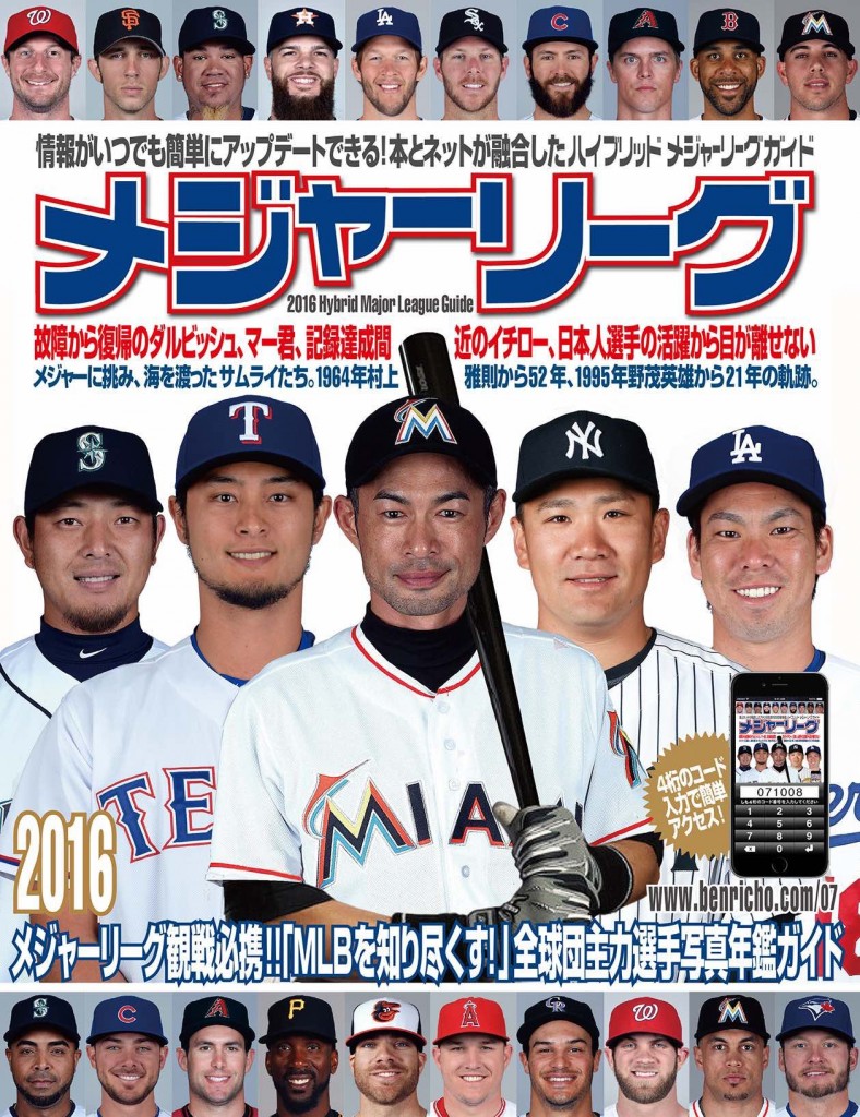 MLB_Cover2