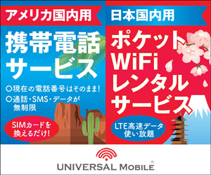 Universal Mobile